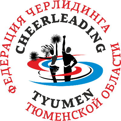 Федерация чирлидинга Тюменской области